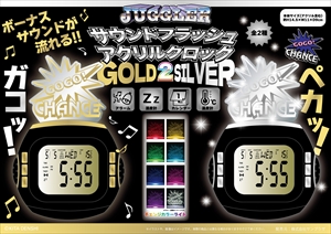ジャグラー