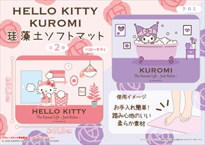 サンリオキャラクター