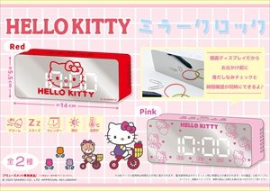 サンリオ　キティ　キキララ　マイメロ　起きあがりこぼし　ティーカップ　#12 サンリオ キティ キキララ マイメロ 起きあがりこぼし ティー