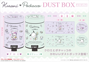 【限定版】　Blue　ブルー　ティッシュクロック　サンリオキャラクターズ サンリオキャラクターズ ティッシュクロック ブルー｜Yahoo