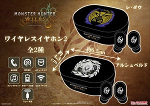 モンスターハンターワイルズ