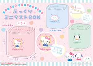 【まとめ売り】サンリオ　ソフビメイツ　ルームライト　ミラークロック まとめ売り】サンリオ ソフビメイツ ルームライト ミラークロック