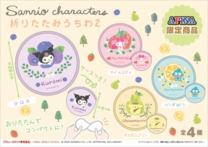 サンリオキャラクター