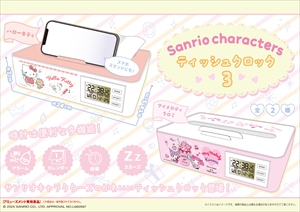 サンリオ　キティ　キキララ　マイメロ　起きあがりこぼし　ティーカップ　#12 サンリオ キティ キキララ マイメロ 起きあがりこぼし ティー